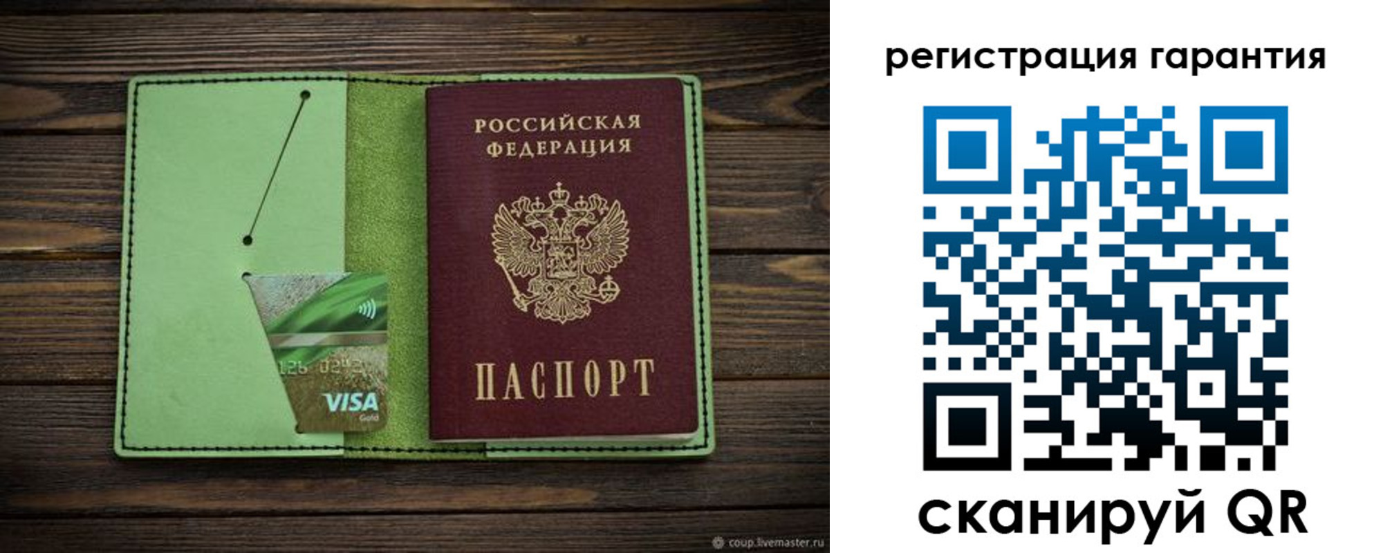 временная регистрация гарантия в Азове