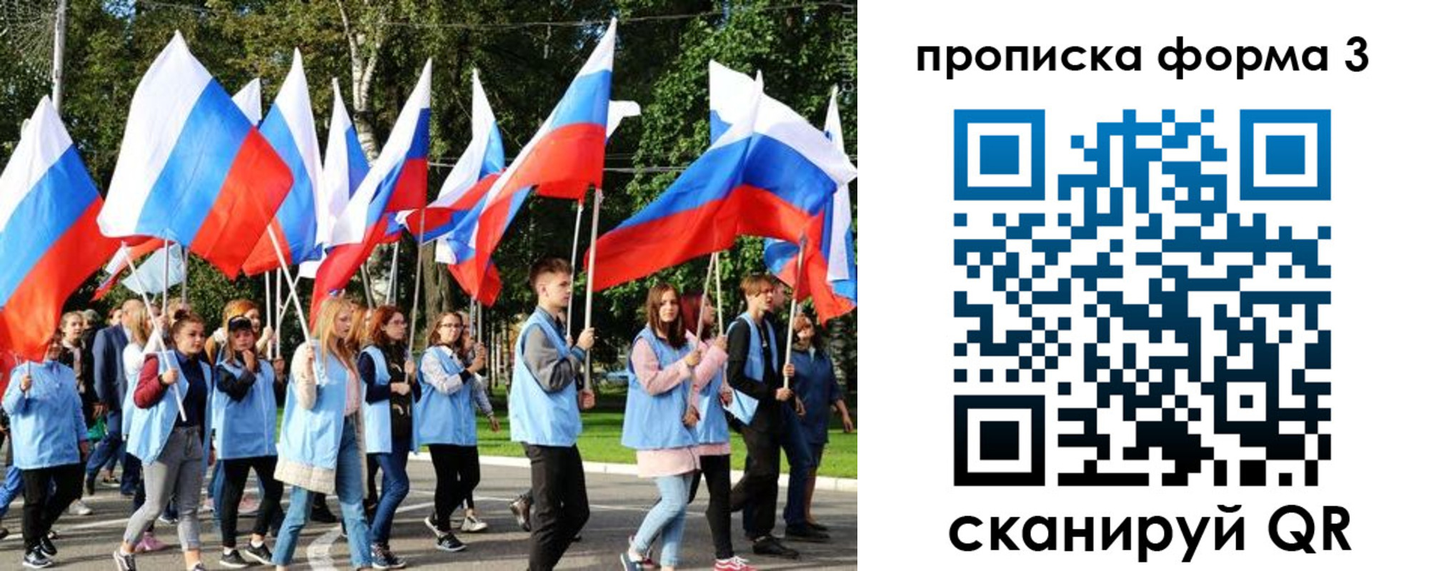 временная регистрация для всех в Азове