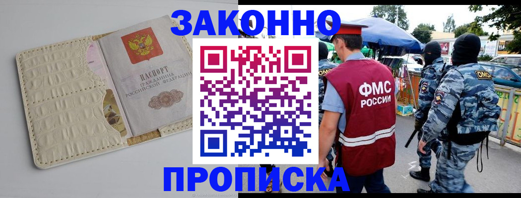 регистрация в Азове