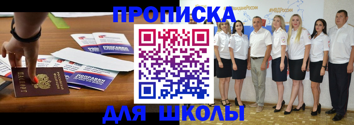 прописка для военкомата в Азове